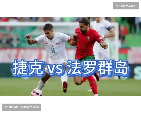 捷克1-2不敌法罗群岛 世界第136爆出大冷门